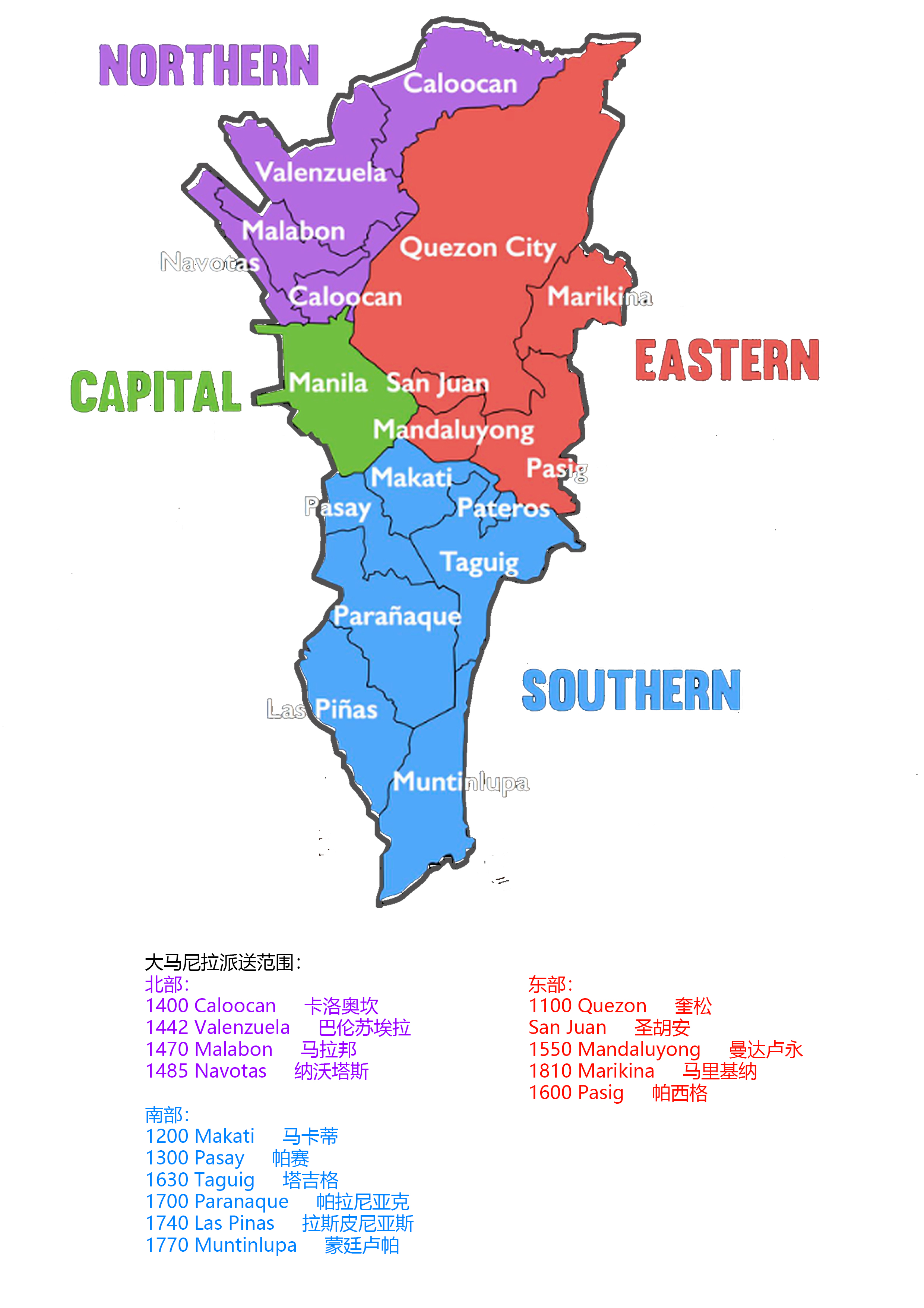 菲律宾马尼拉海运双清到门派送区域